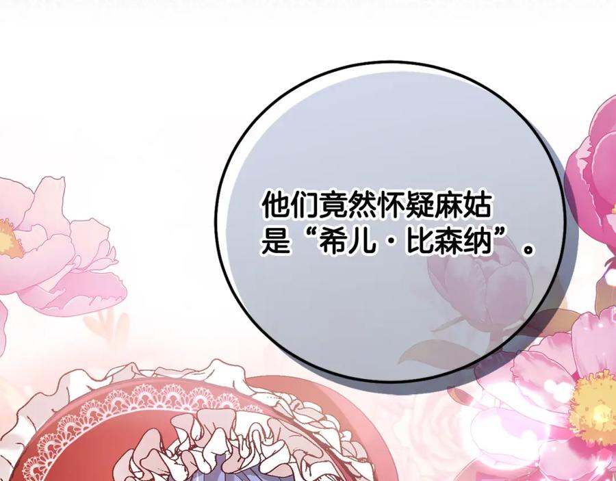 坏蛋们的掌上千金 - 第68话 你是最帅的！ - 第203张图