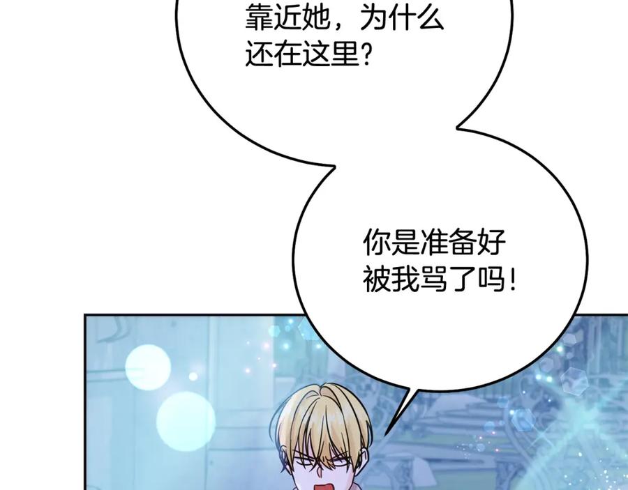 坏蛋们的掌上千金 - 第68话 你是最帅的！ - 第118张图