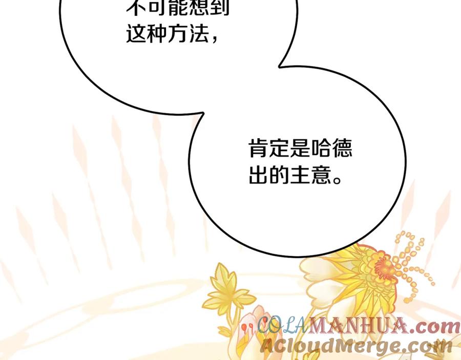 坏蛋们的掌上千金 - 第68话 你是最帅的！ - 第209张图