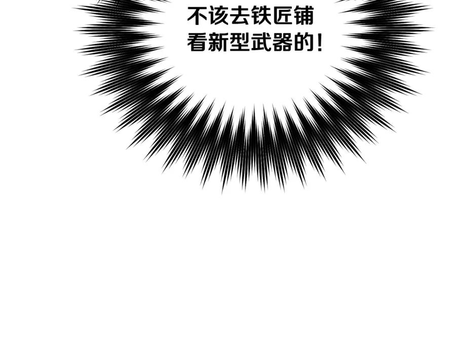 坏蛋们的掌上千金 - 第68话 你是最帅的！ - 第19张图