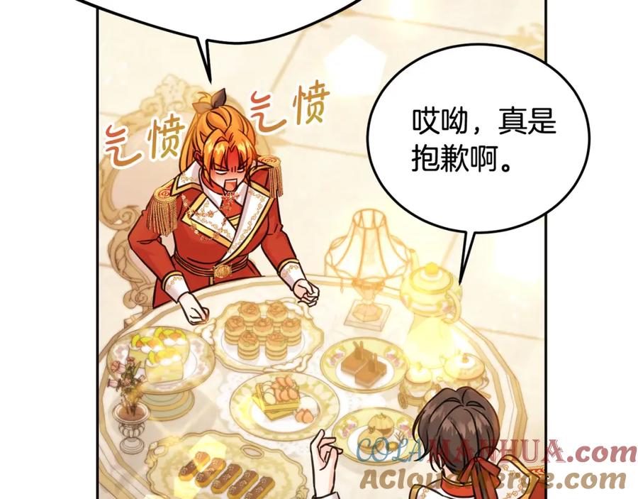 坏蛋们的掌上千金 - 第68话 你是最帅的！ - 第41张图