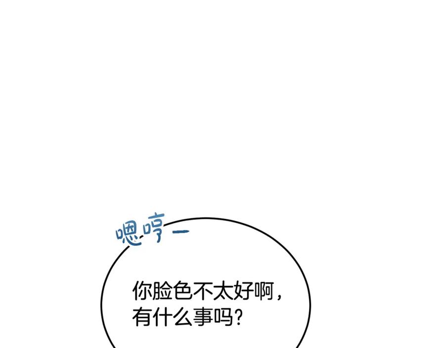 坏蛋们的掌上千金 - 第68话 你是最帅的！ - 第34张图