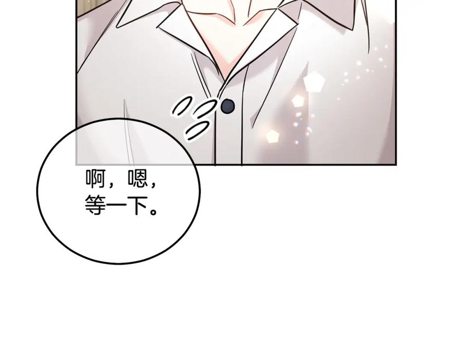 坏蛋们的掌上千金 - 第68话 你是最帅的！ - 第160张图