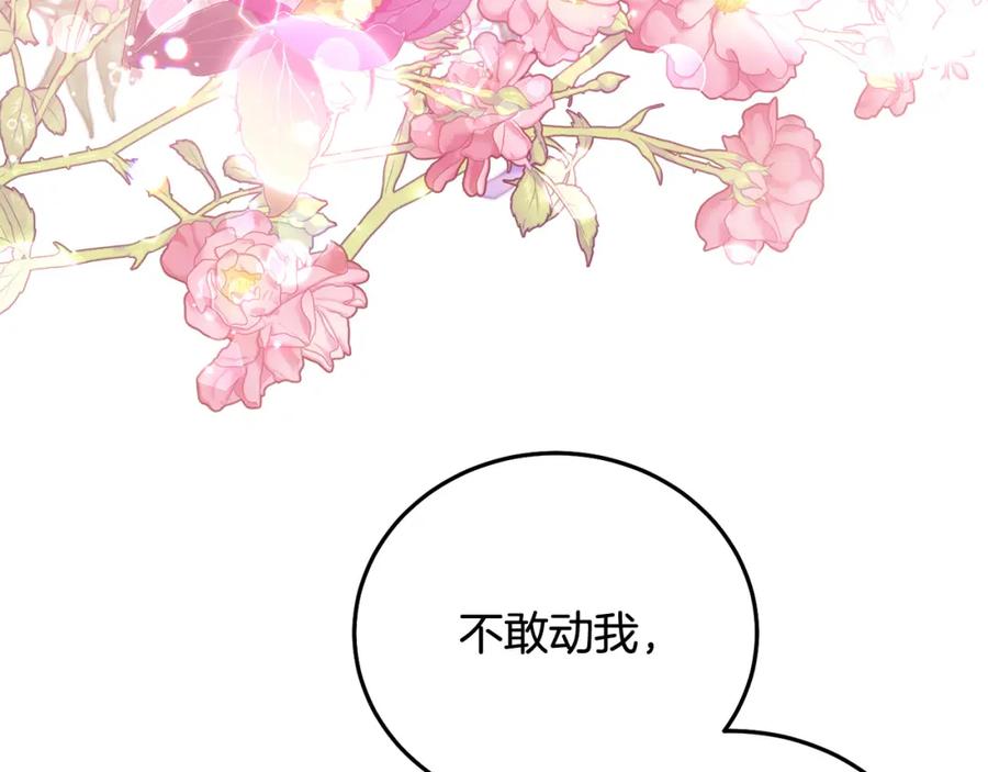 坏蛋们的掌上千金 - 第68话 你是最帅的！ - 第206张图