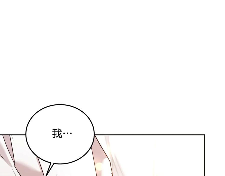 坏蛋们的掌上千金 - 第68话 你是最帅的！ - 第179张图