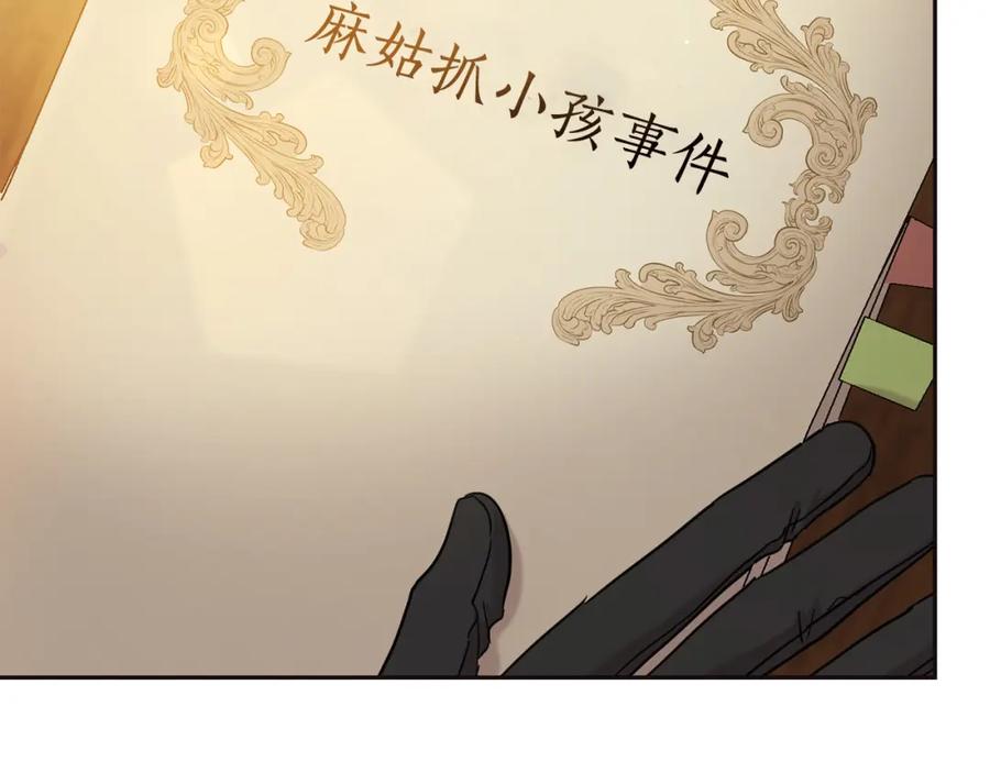 坏蛋们的掌上千金 - 第68话 你是最帅的！ - 第195张图