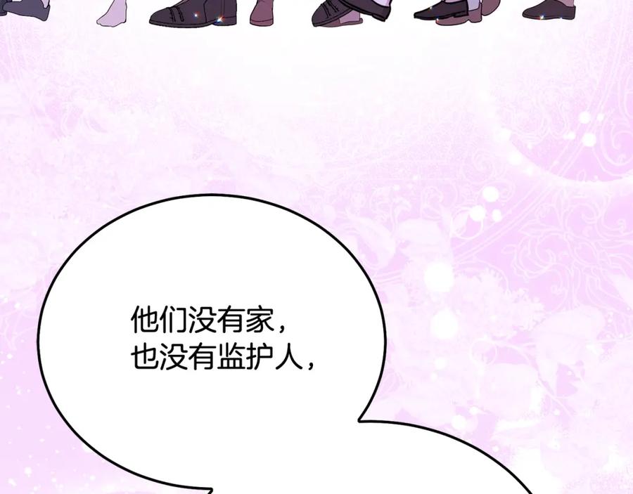 坏蛋们的掌上千金 - 第68话 你是最帅的！ - 第231张图