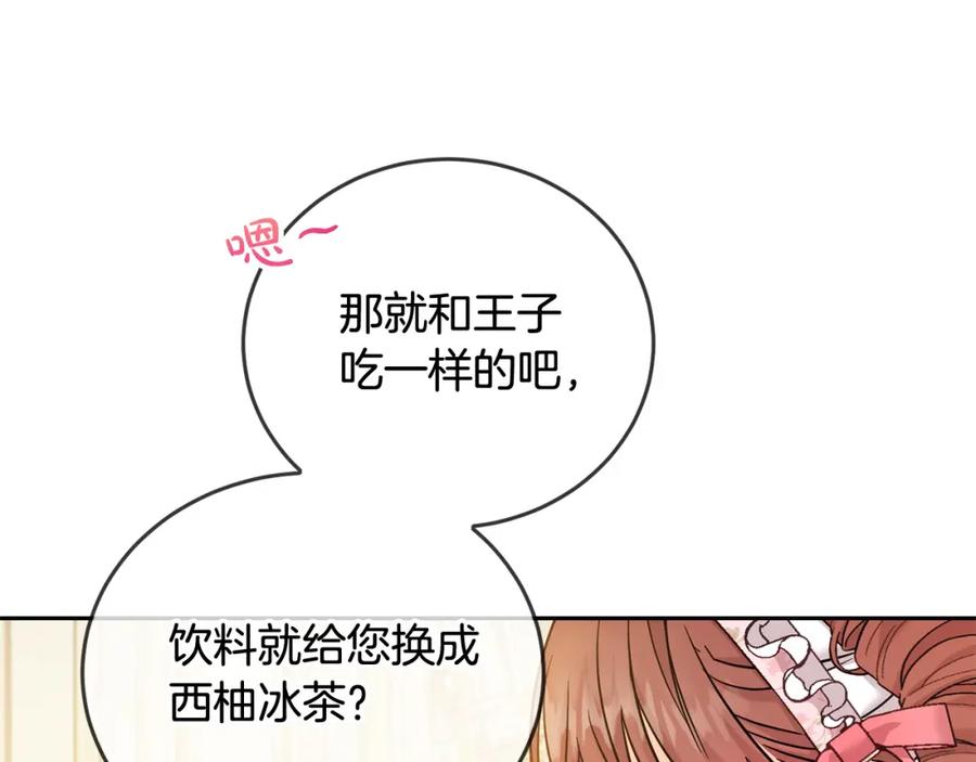 坏蛋们的掌上千金 - 第68话 你是最帅的！ - 第22张图