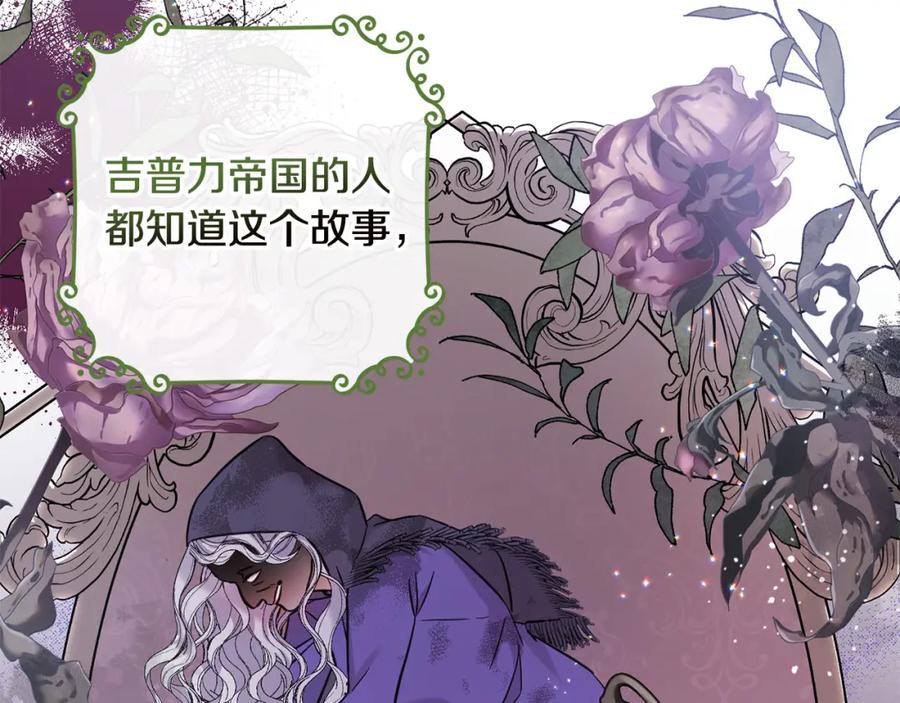 坏蛋们的掌上千金 - 第68话 你是最帅的！ - 第200张图