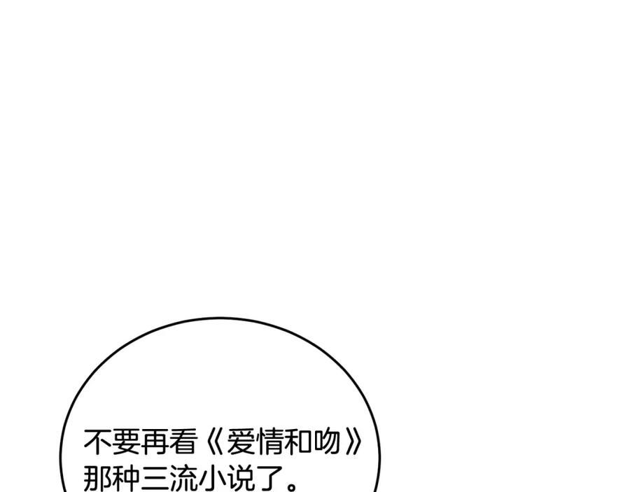 坏蛋们的掌上千金 - 第68话 你是最帅的！ - 第100张图