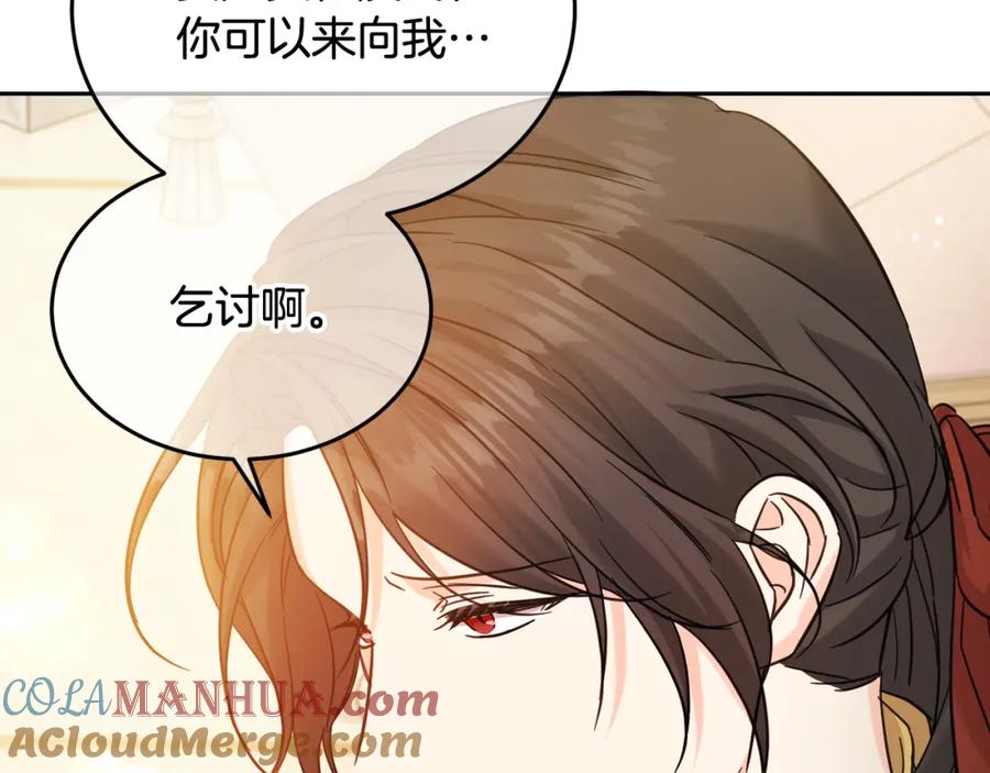 坏蛋们的掌上千金 - 第68话 你是最帅的！ - 第45张图