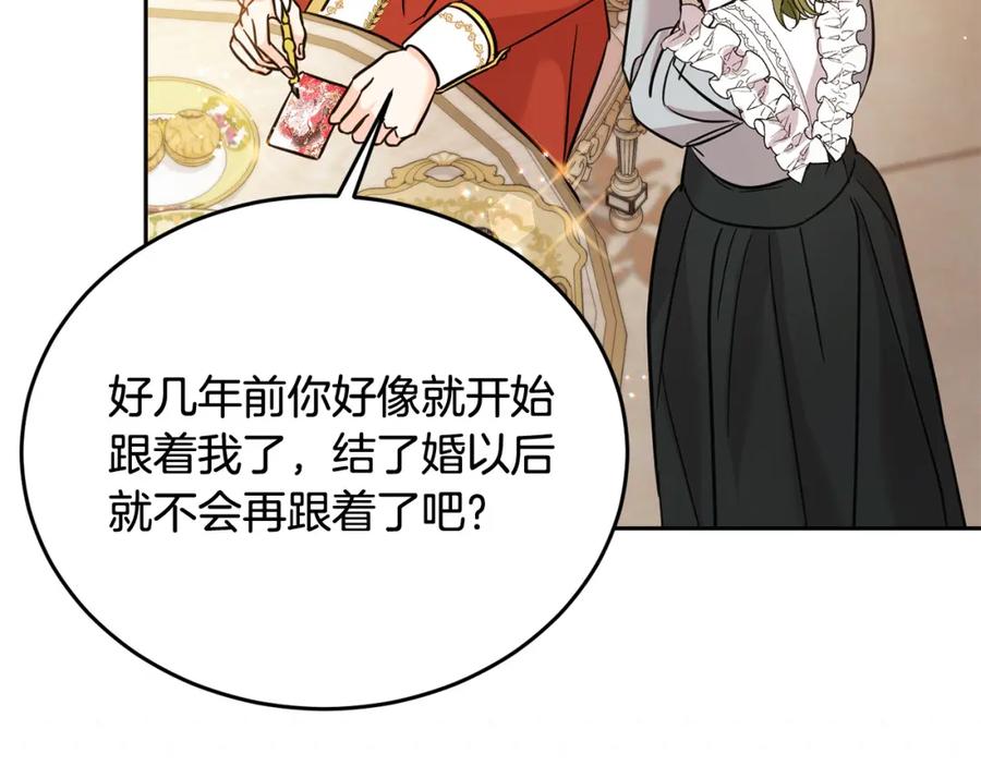 坏蛋们的掌上千金 - 第68话 你是最帅的！ - 第102张图