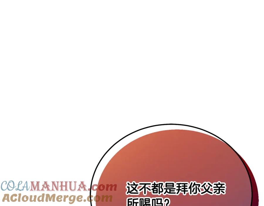 坏蛋们的掌上千金 - 第69话 绑架的真相 - 第101张图