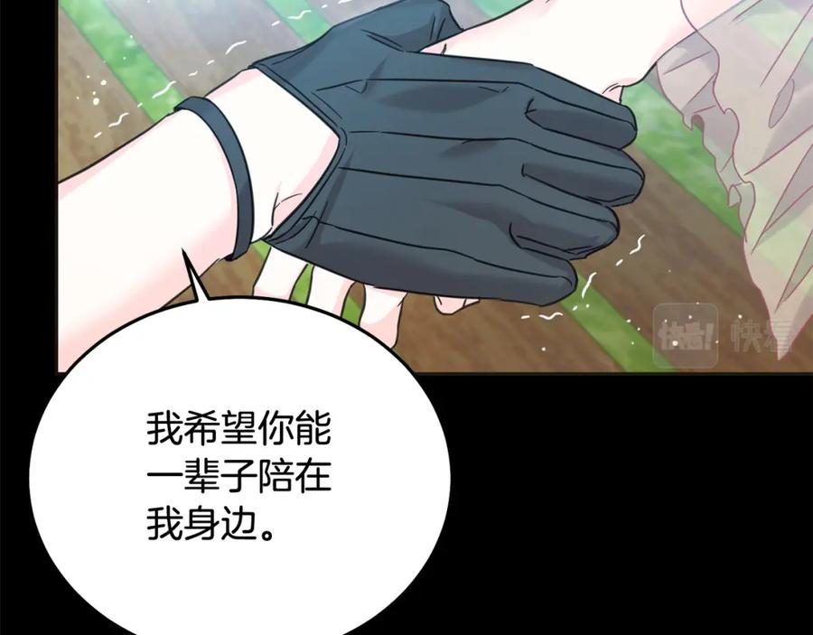 坏蛋们的掌上千金 - 第69话 绑架的真相 - 第15张图