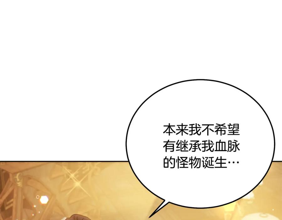 坏蛋们的掌上千金 - 第69话 绑架的真相 - 第31张图