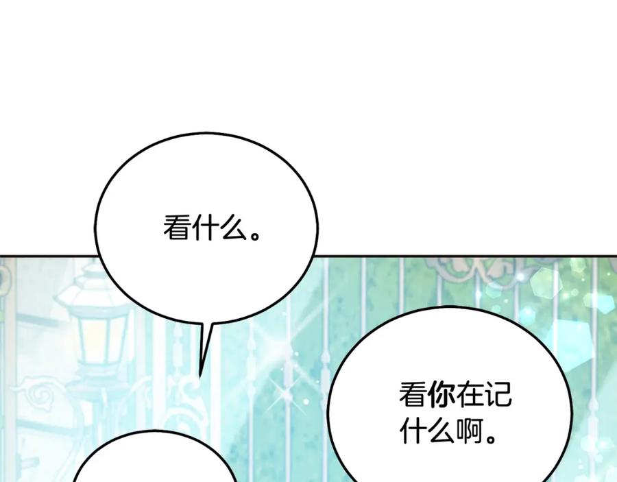 坏蛋们的掌上千金 - 第69话 绑架的真相 - 第202张图