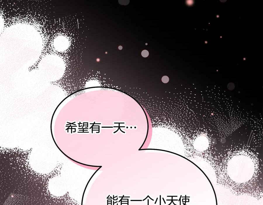 坏蛋们的掌上千金 - 第69话 绑架的真相 - 第28张图