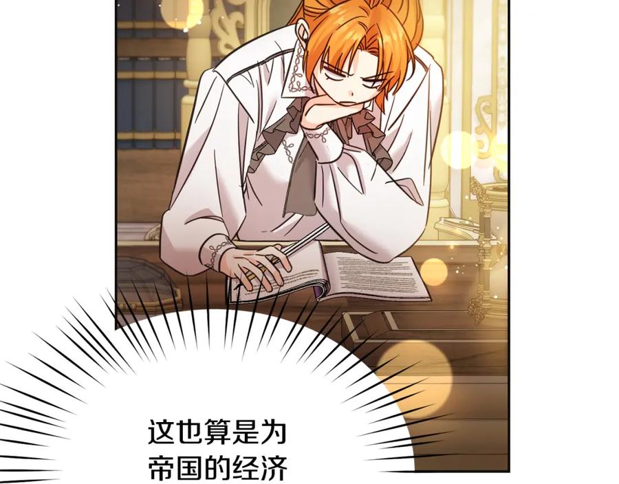 坏蛋们的掌上千金 - 第69话 绑架的真相 - 第55张图