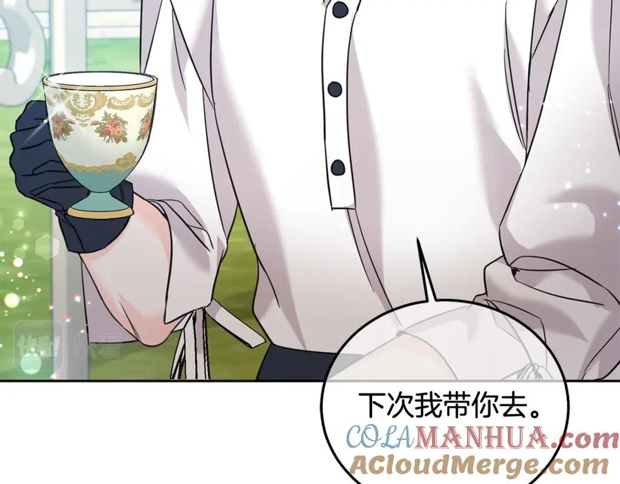 坏蛋们的掌上千金 - 第69话 绑架的真相 - 第185张图