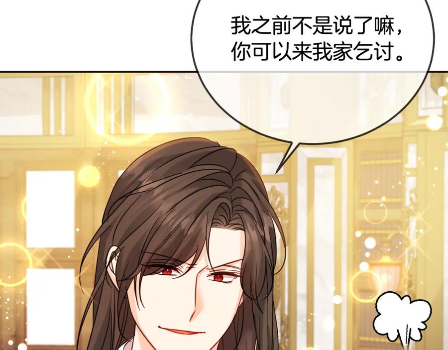 坏蛋们的掌上千金 - 第69话 绑架的真相 - 第87张图