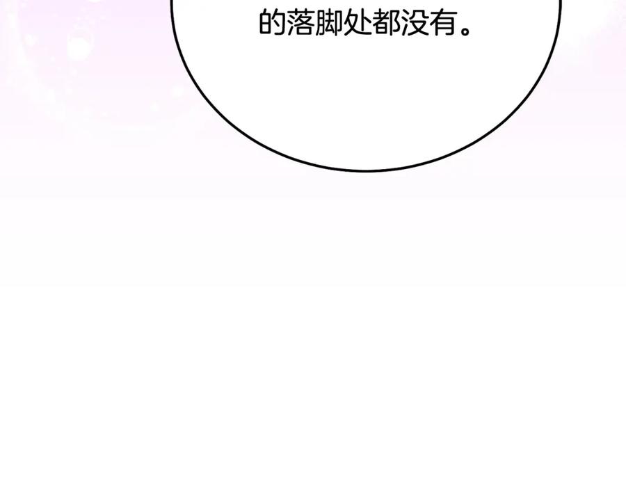 坏蛋们的掌上千金 - 第69话 绑架的真相 - 第122张图