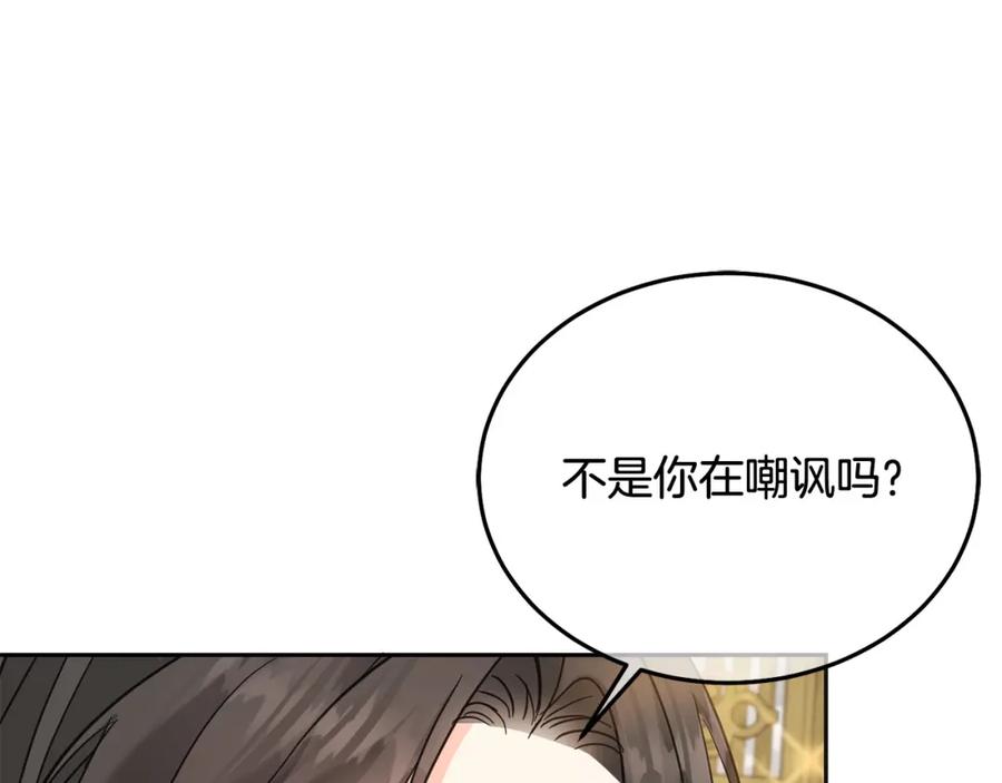 坏蛋们的掌上千金 - 第69话 绑架的真相 - 第148张图