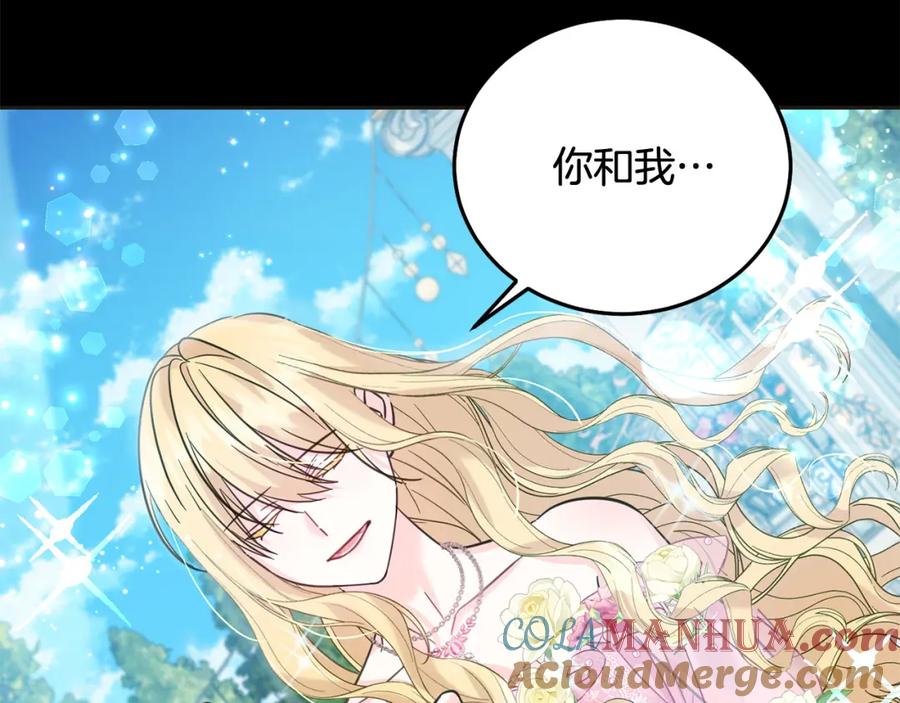 坏蛋们的掌上千金 - 第69话 绑架的真相 - 第17张图