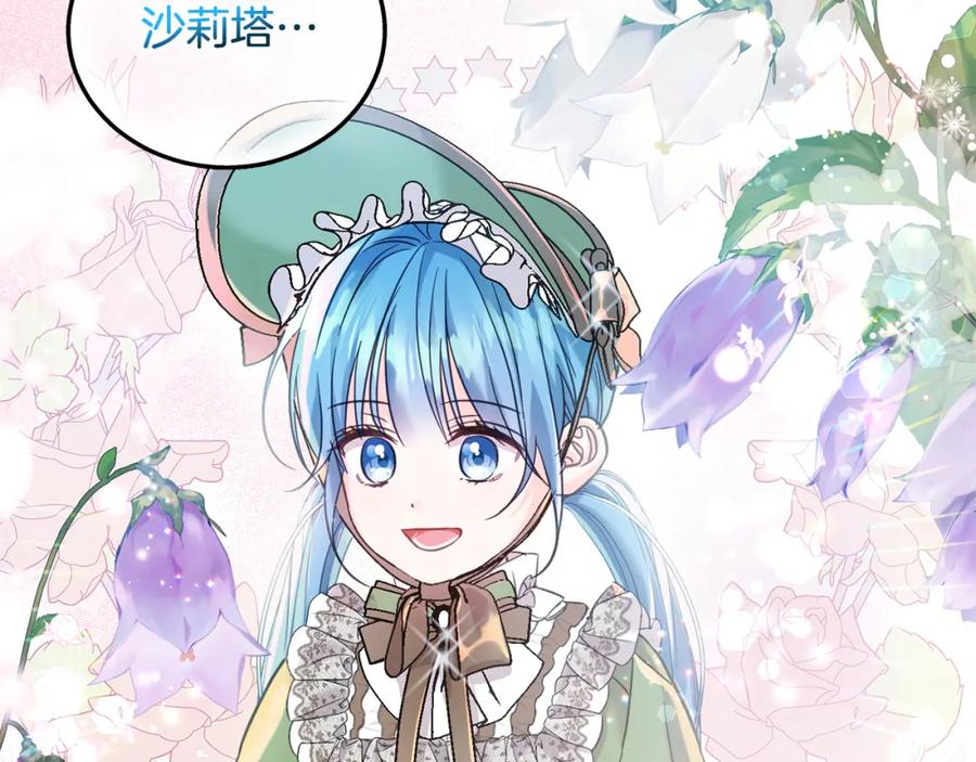 坏蛋们的掌上千金 - 第69话 绑架的真相 - 第34张图