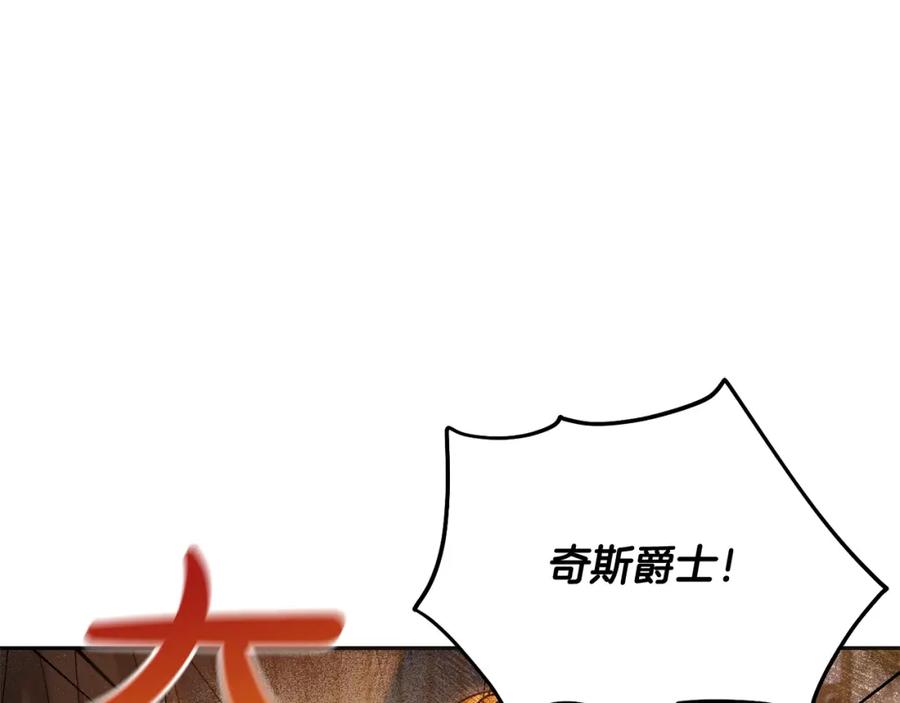 坏蛋们的掌上千金 - 第69话 绑架的真相 - 第144张图