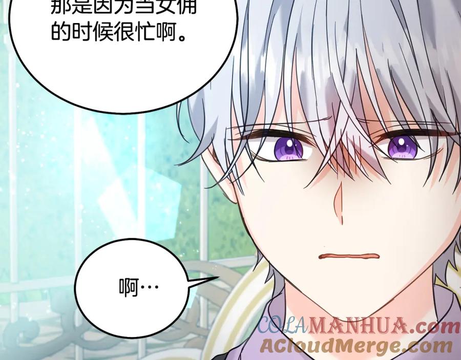 坏蛋们的掌上千金 - 第69话 绑架的真相 - 第193张图