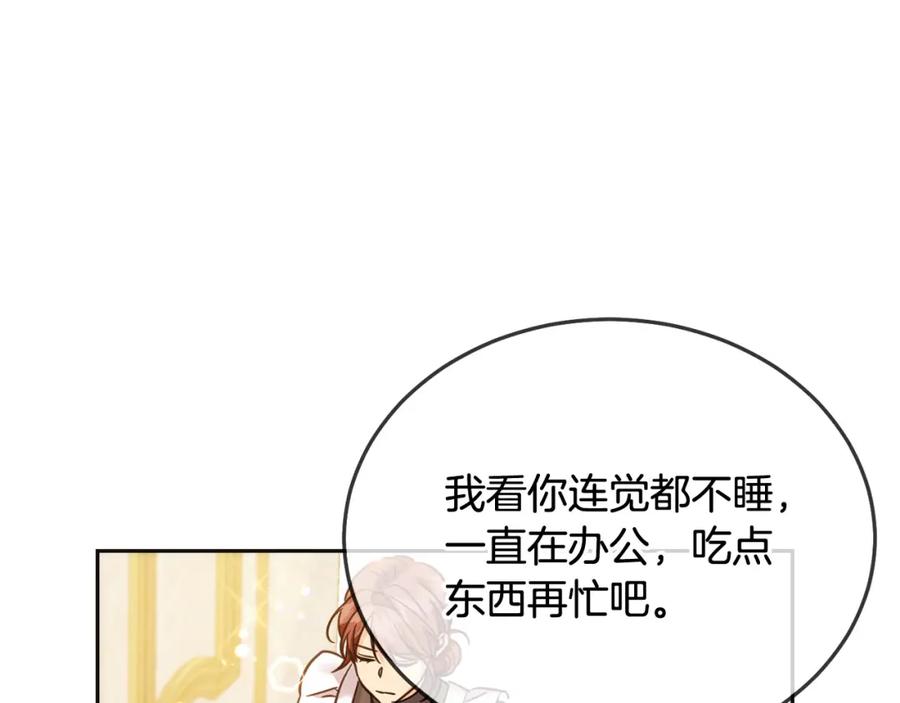 坏蛋们的掌上千金 - 第69话 绑架的真相 - 第71张图