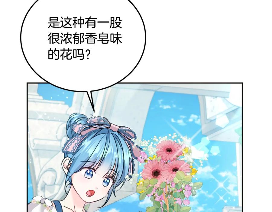 坏蛋们的掌上千金 - 第69话 绑架的真相 - 第180张图