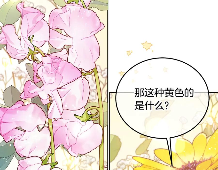 坏蛋们的掌上千金 - 第69话 绑架的真相 - 第175张图