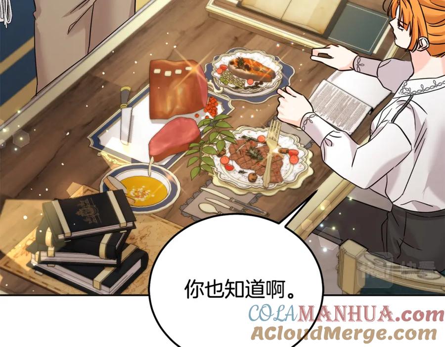 坏蛋们的掌上千金 - 第69话 绑架的真相 - 第117张图