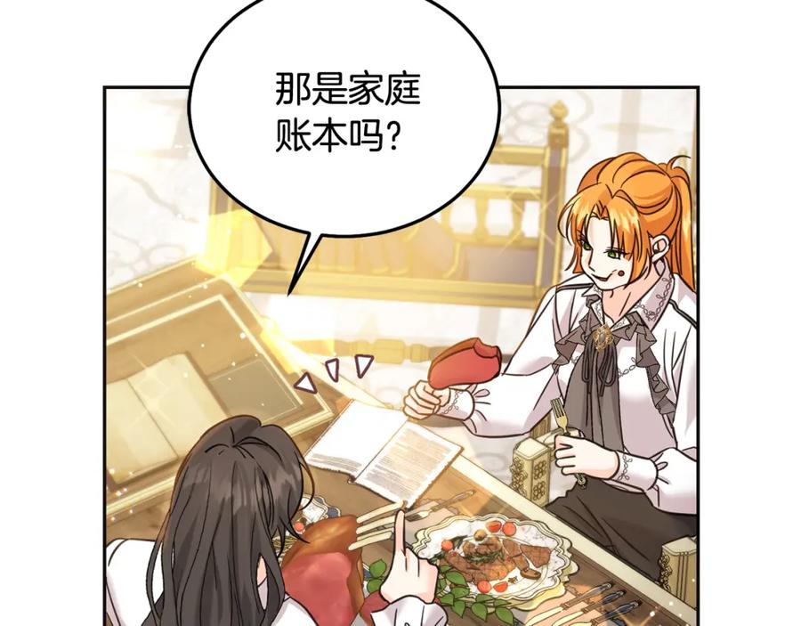 坏蛋们的掌上千金 - 第69话 绑架的真相 - 第84张图