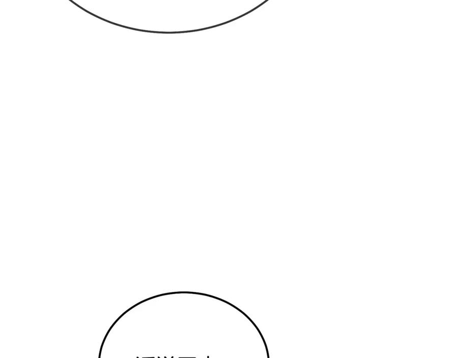 坏蛋们的掌上千金 - 第69话 绑架的真相 - 第59张图
