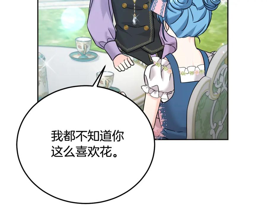 坏蛋们的掌上千金 - 第69话 绑架的真相 - 第191张图