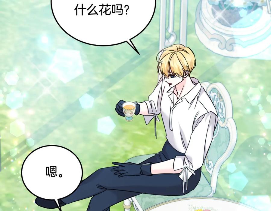 坏蛋们的掌上千金 - 第69话 绑架的真相 - 第171张图