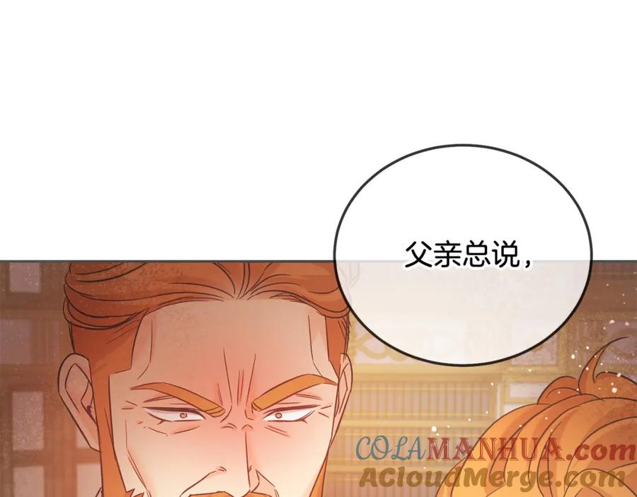 坏蛋们的掌上千金 - 第69话 绑架的真相 - 第57张图