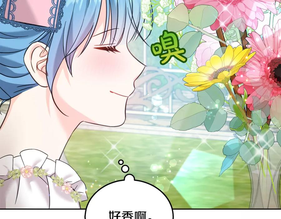 坏蛋们的掌上千金 - 第69话 绑架的真相 - 第188张图