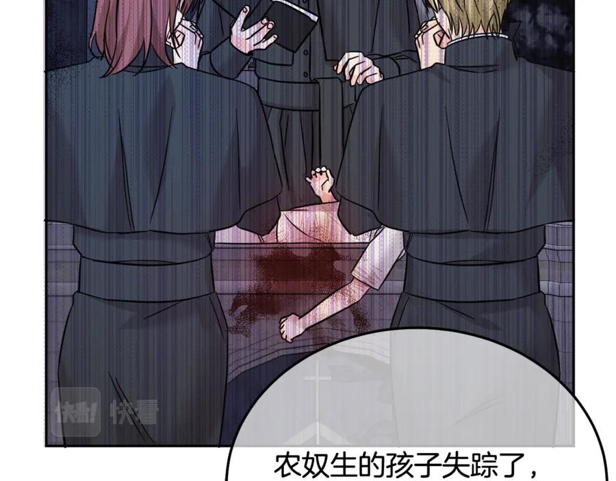 坏蛋们的掌上千金 - 第69话 绑架的真相 - 第134张图