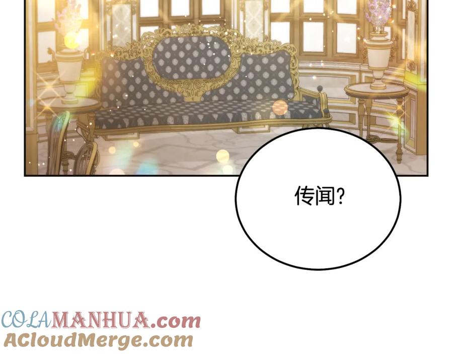 坏蛋们的掌上千金 - 第69话 绑架的真相 - 第93张图