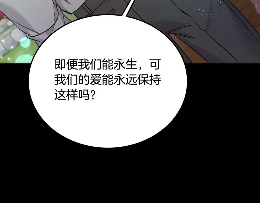 坏蛋们的掌上千金 - 第69话 绑架的真相 - 第19张图