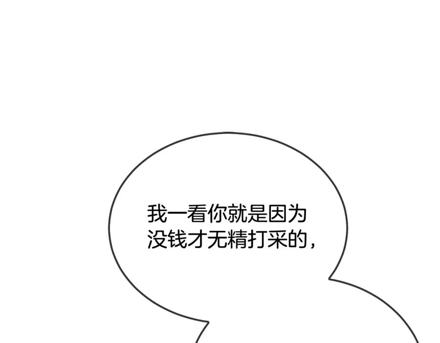 坏蛋们的掌上千金 - 第69话 绑架的真相 - 第86张图