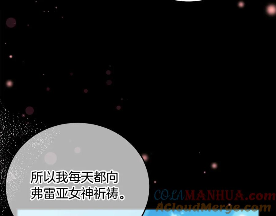 坏蛋们的掌上千金 - 第69话 绑架的真相 - 第25张图