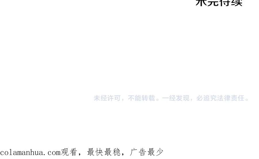 坏蛋们的掌上千金 - 第69话 绑架的真相 - 第211张图