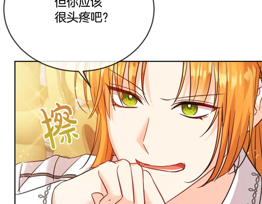 坏蛋们的掌上千金 - 第69话 绑架的真相 - 第99张图