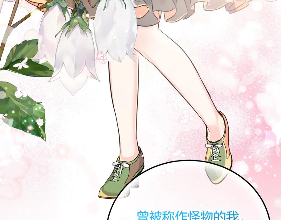 坏蛋们的掌上千金 - 第69话 绑架的真相 - 第36张图