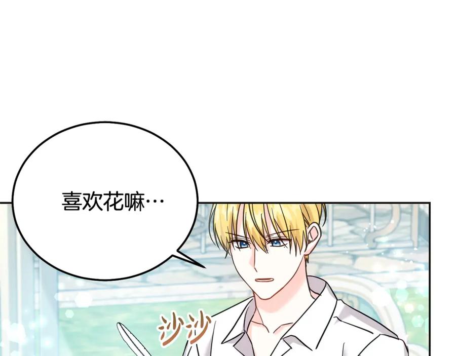 坏蛋们的掌上千金 - 第69话 绑架的真相 - 第198张图