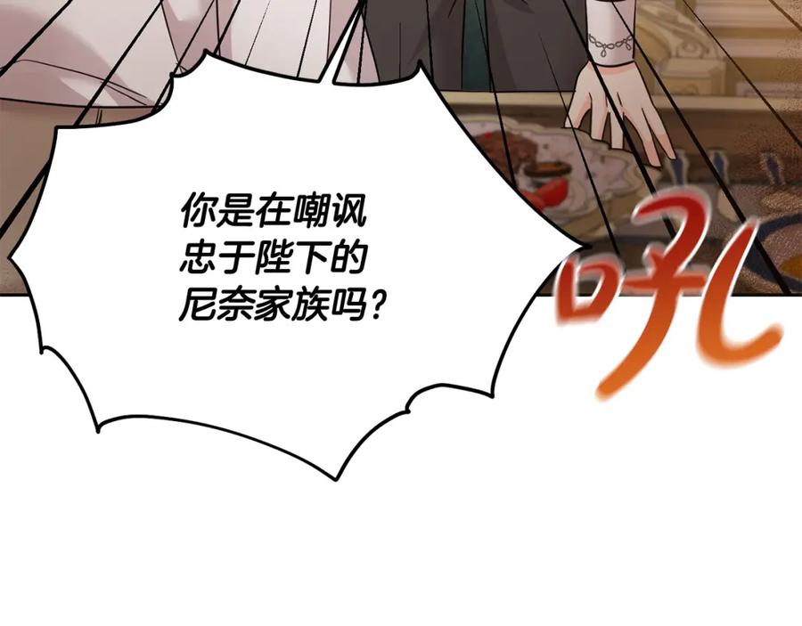 坏蛋们的掌上千金 - 第69话 绑架的真相 - 第146张图